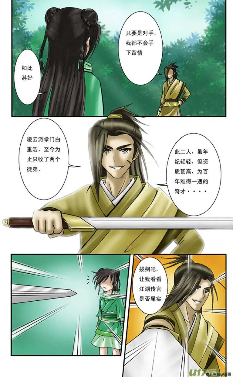 第5话 胜负-第5话