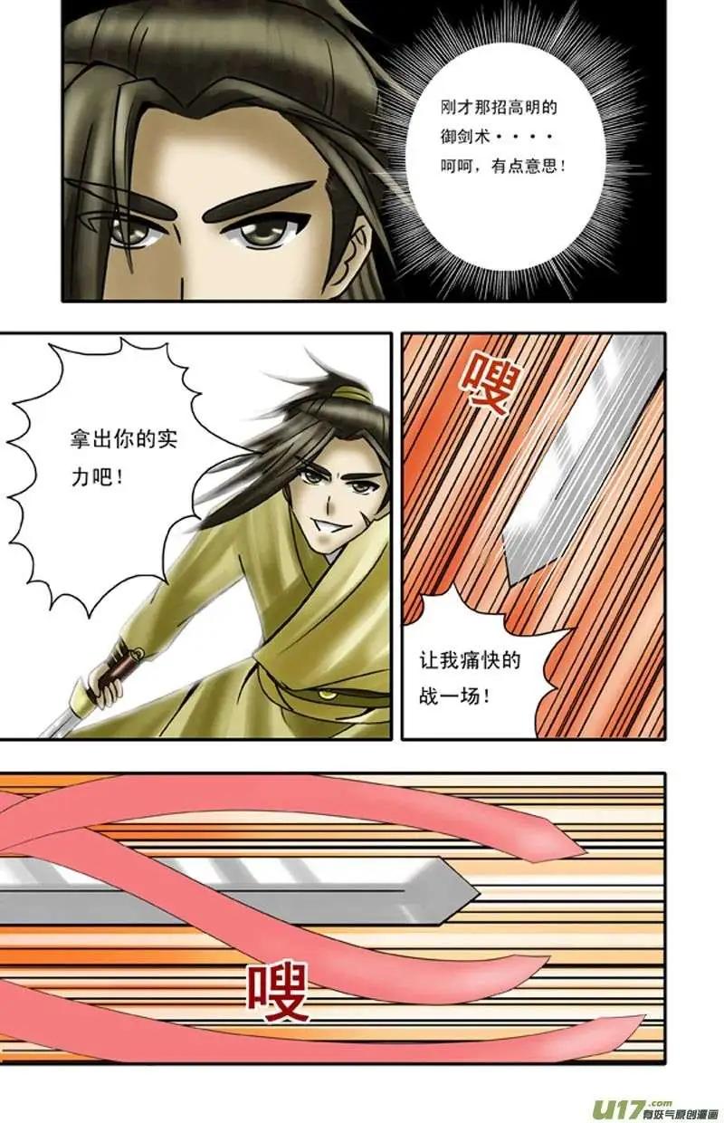 第5话 胜负-第5话