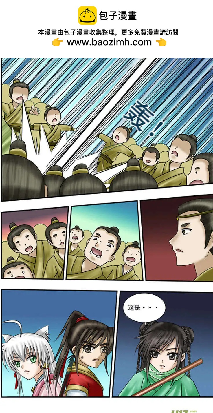 相忘江湖 - 第7話 姐弟 - 2