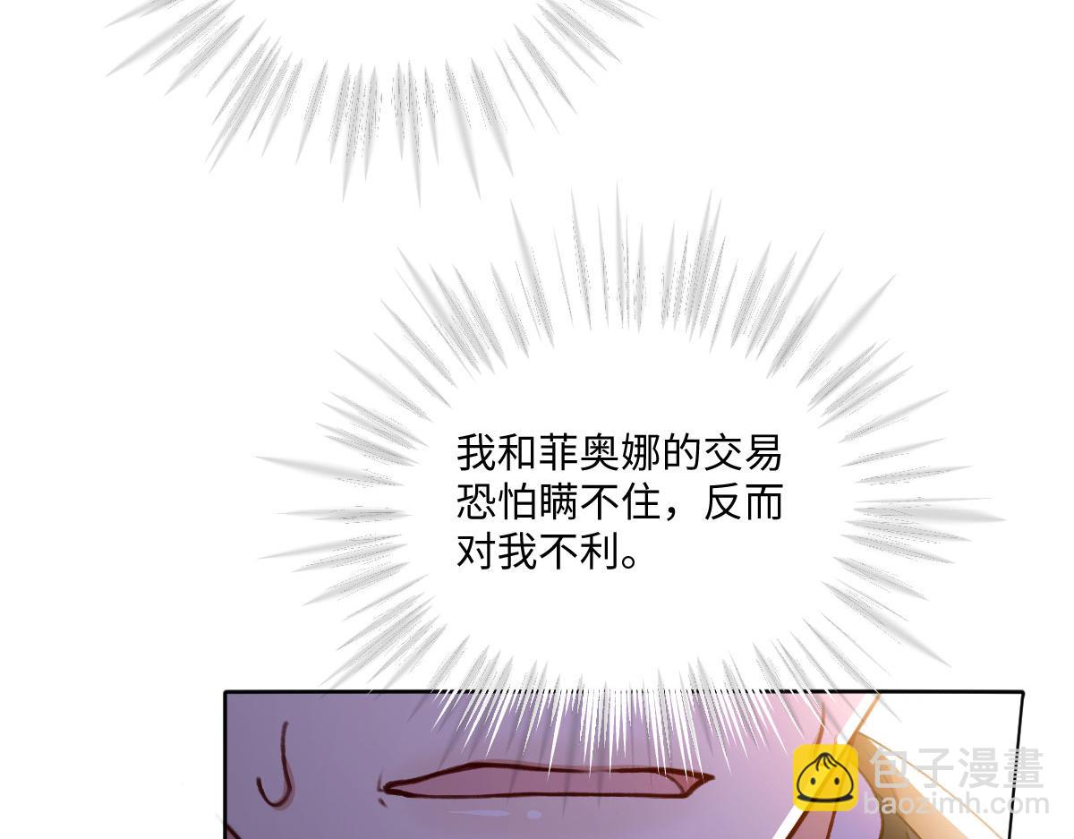 12 他要问什么？(1/3)-第13话