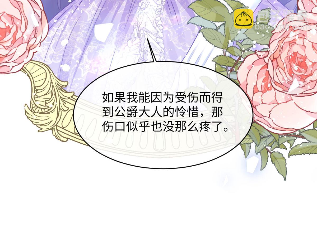 14 换药(1/3)-第15话