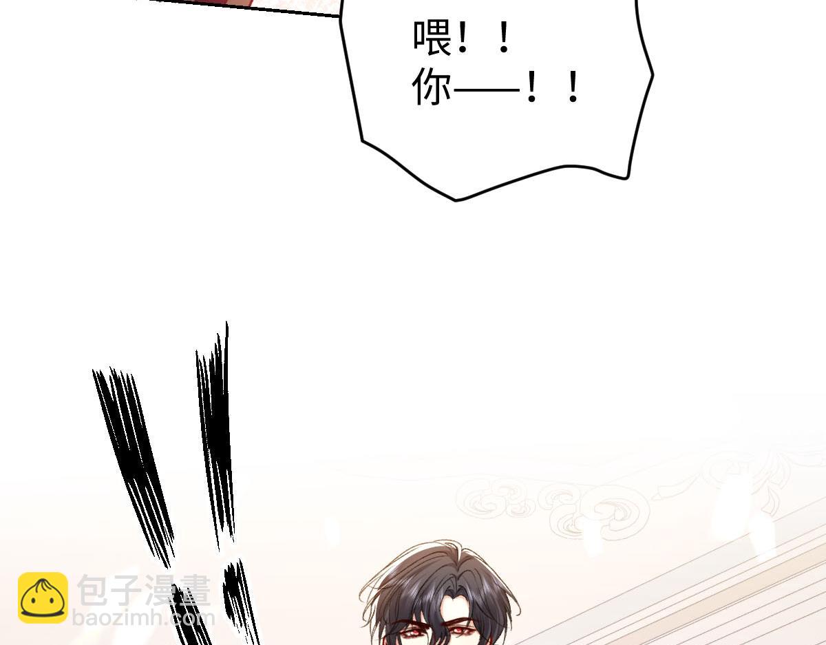 向危險的他告白了 - 16 親密的事(1/3) - 7