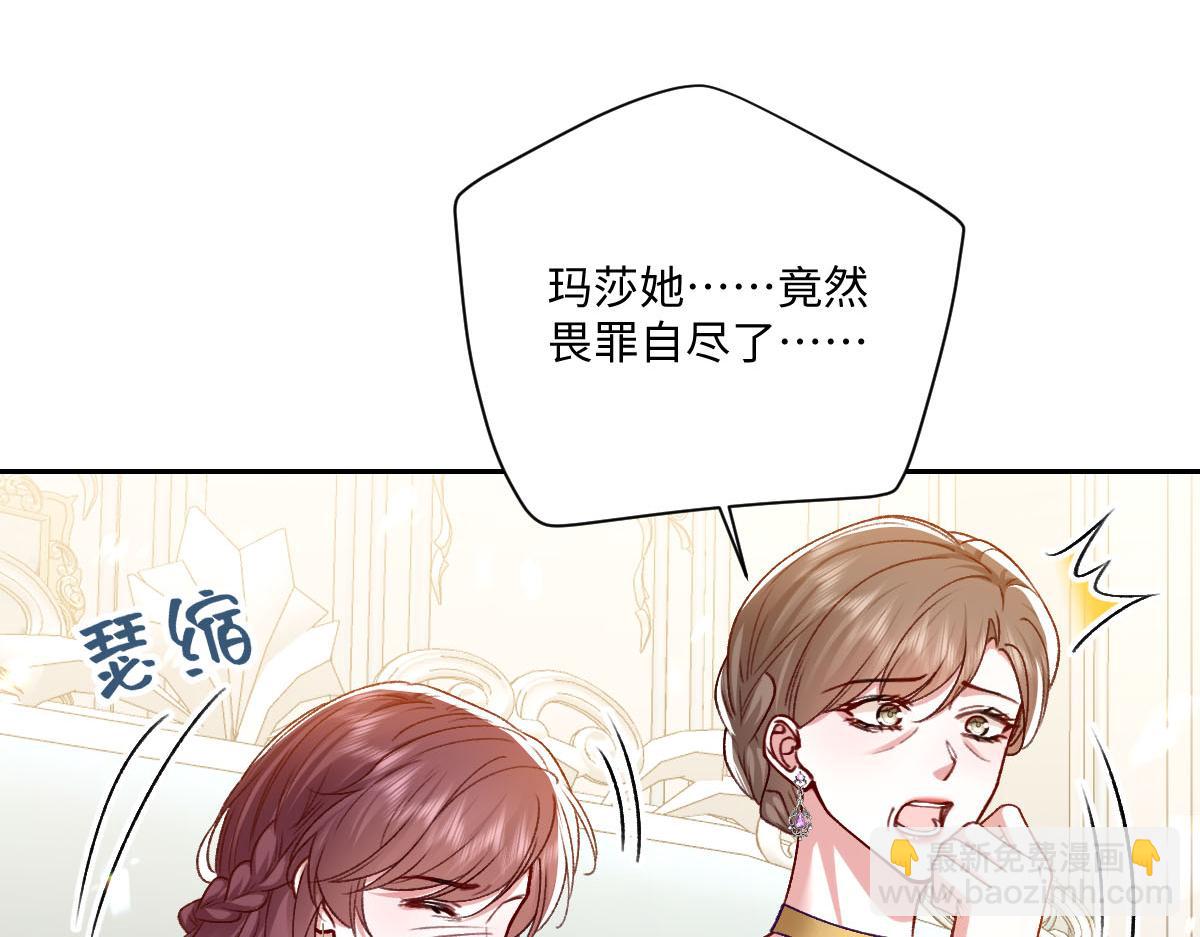 向危險的他告白了 - 16 親密的事(1/3) - 5