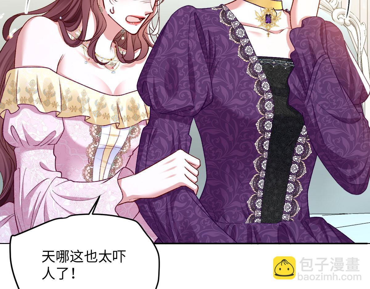 向危險的他告白了 - 16 親密的事(1/3) - 6