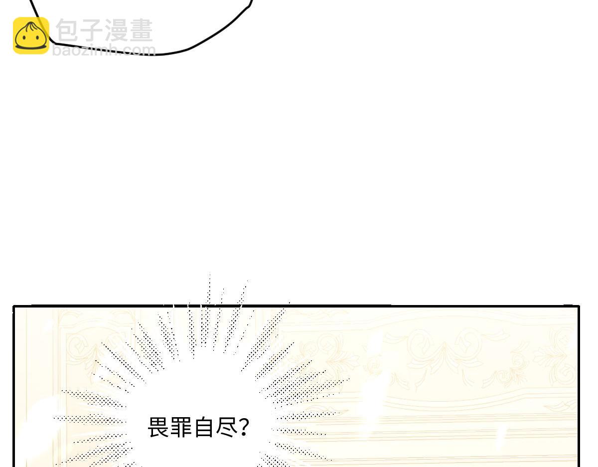 向危險的他告白了 - 16 親密的事(1/3) - 7