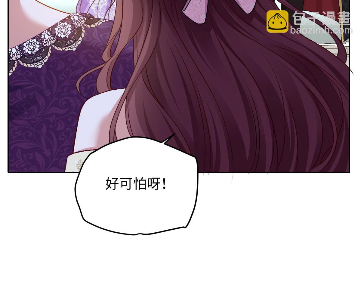 向危險的他告白了 - 16 親密的事(1/3) - 1