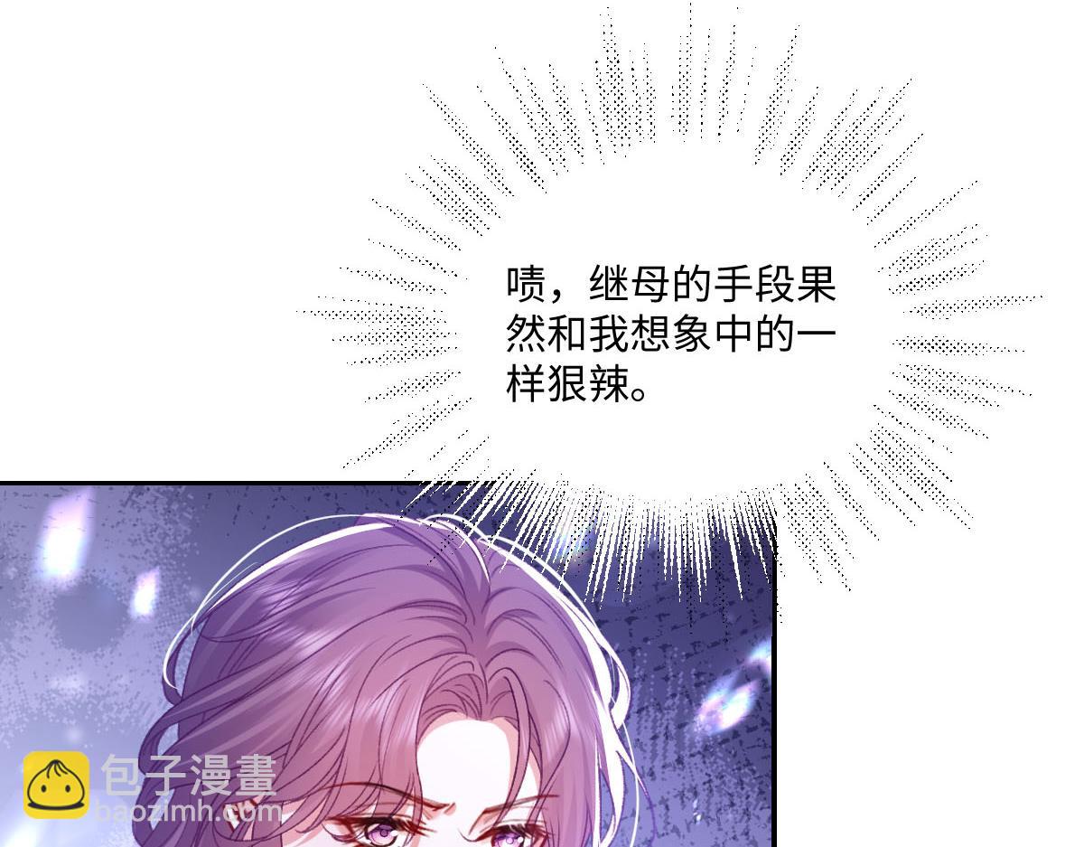 向危險的他告白了 - 16 親密的事(1/3) - 2