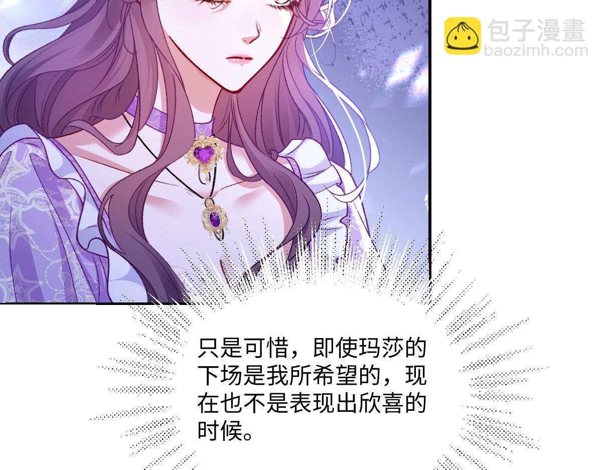 向危險的他告白了 - 16 親密的事(1/3) - 3