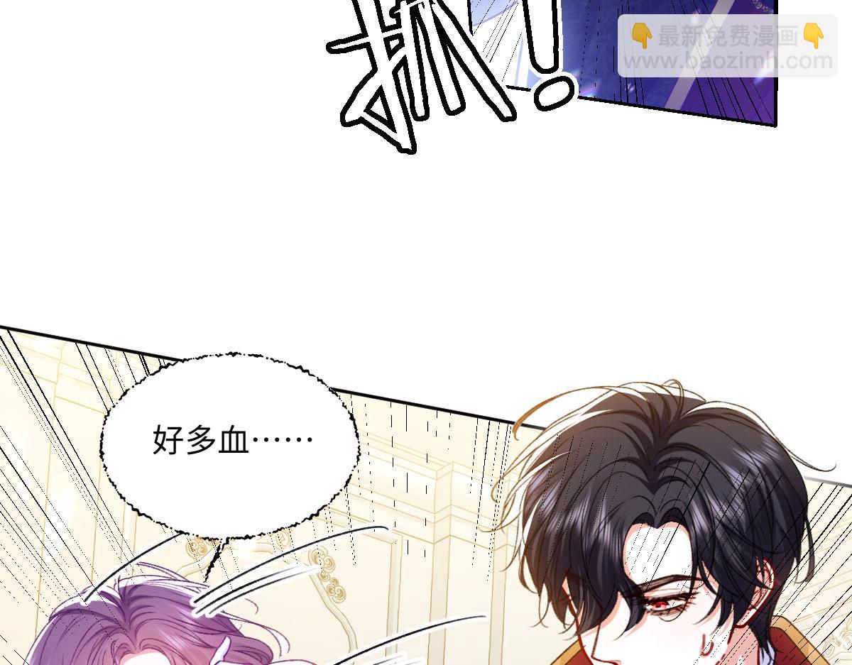 向危險的他告白了 - 16 親密的事(1/3) - 5