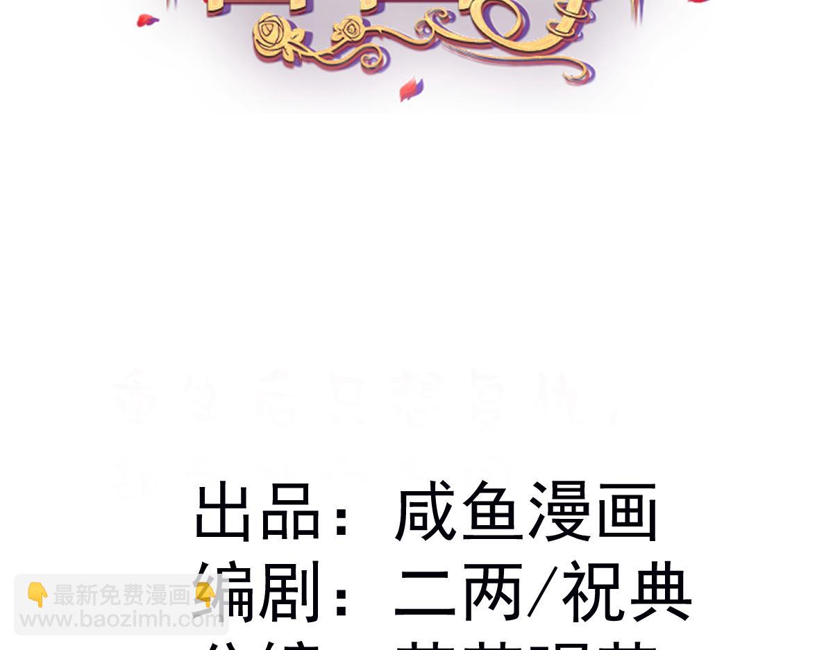 向危險的他告白了 - 16 親密的事(1/3) - 3