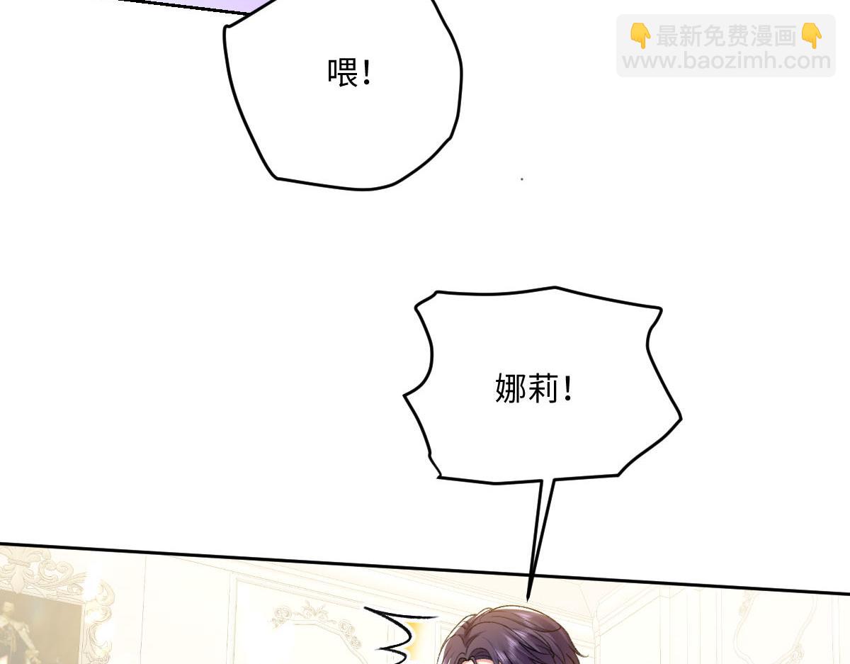 向危險的他告白了 - 16 親密的事(1/3) - 2