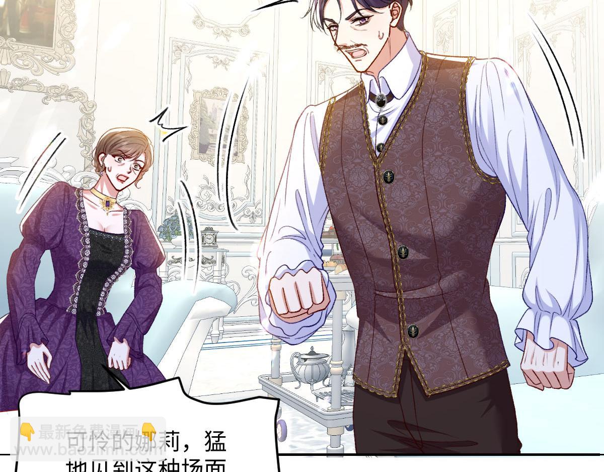向危險的他告白了 - 16 親密的事(1/3) - 3