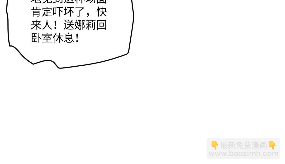 向危險的他告白了 - 16 親密的事(1/3) - 4