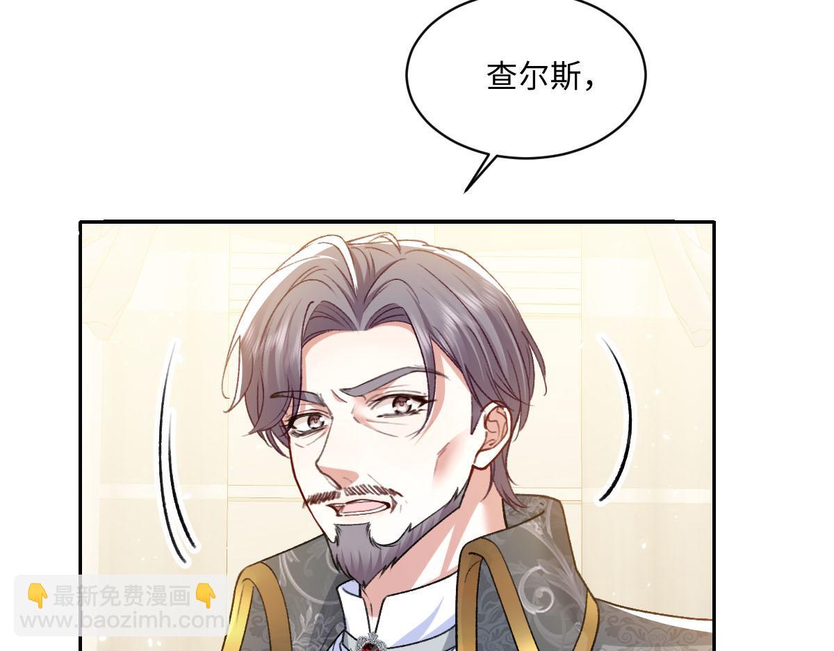 向危險的他告白了 - 16 親密的事(1/3) - 5