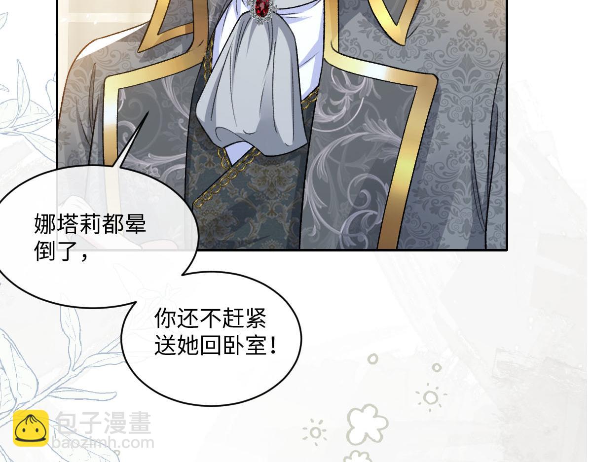 向危險的他告白了 - 16 親密的事(1/3) - 6