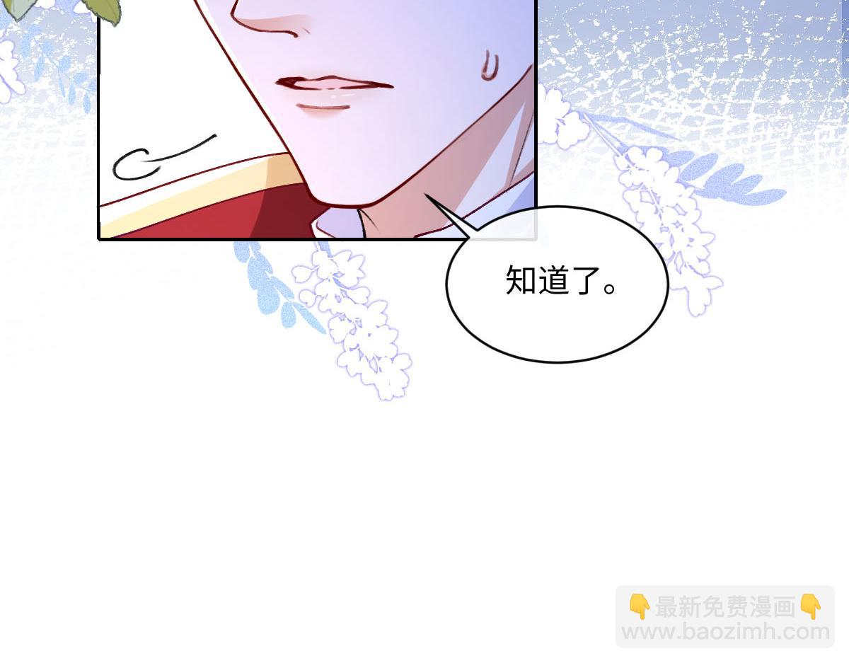 向危險的他告白了 - 16 親密的事(1/3) - 2