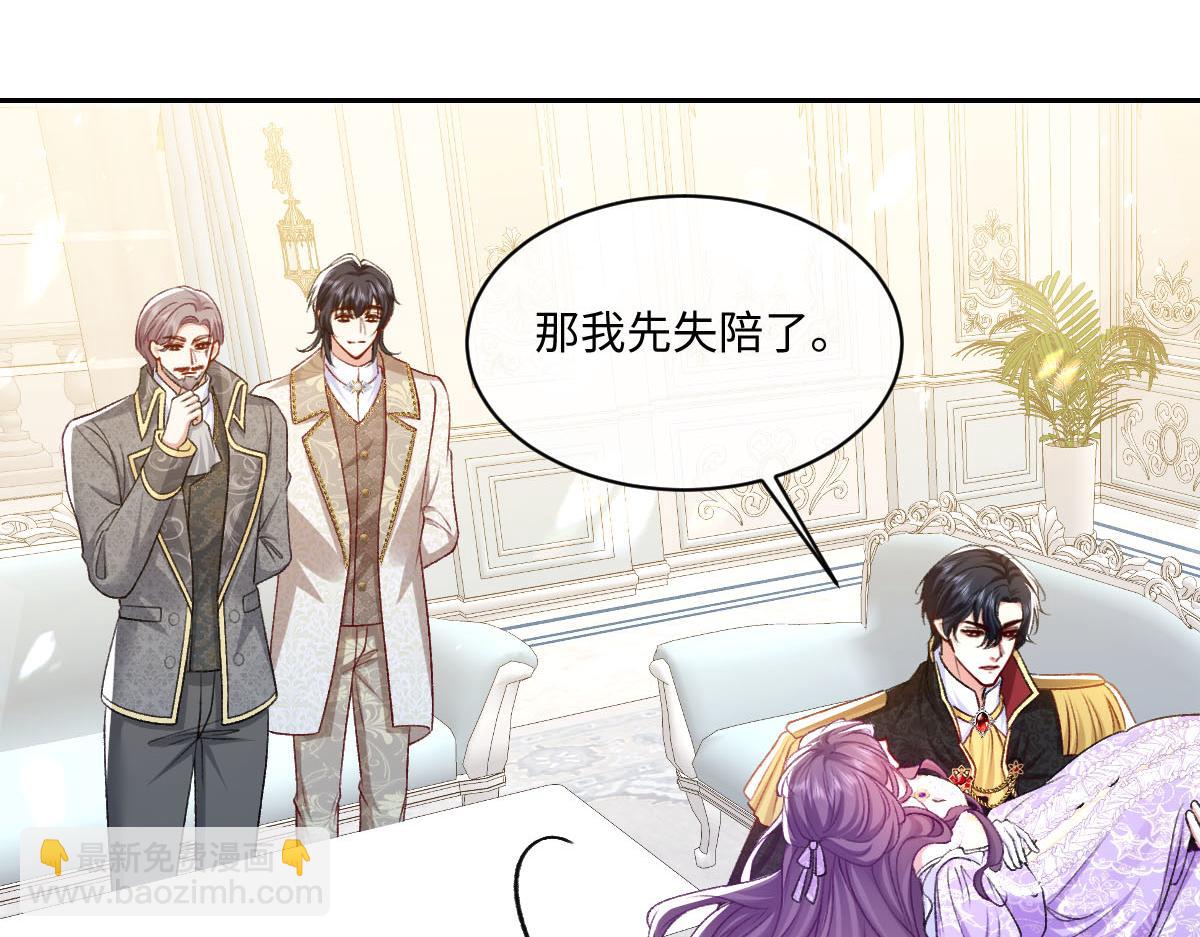向危險的他告白了 - 16 親密的事(1/3) - 3