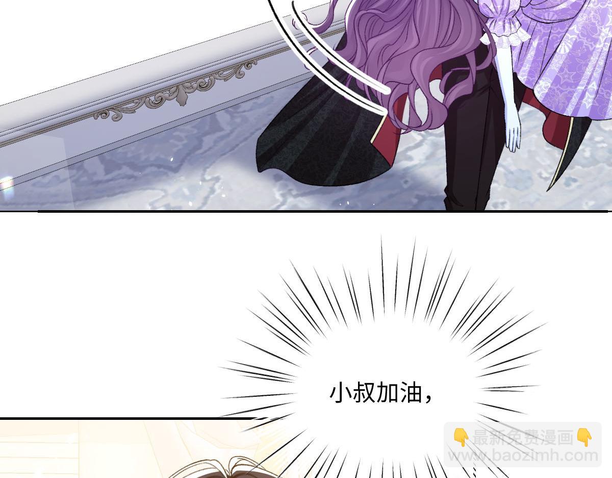向危險的他告白了 - 16 親密的事(1/3) - 4