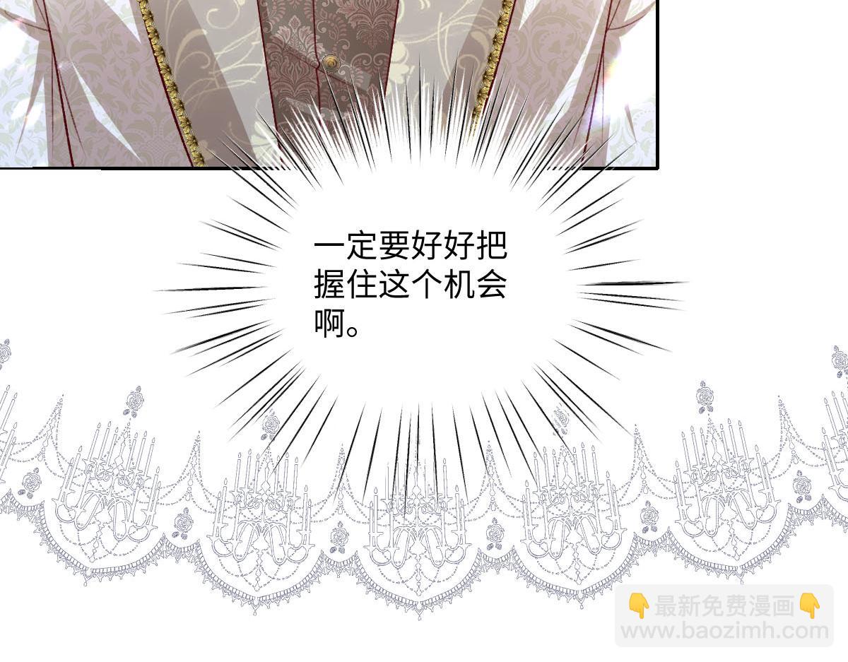 向危險的他告白了 - 16 親密的事(1/3) - 6