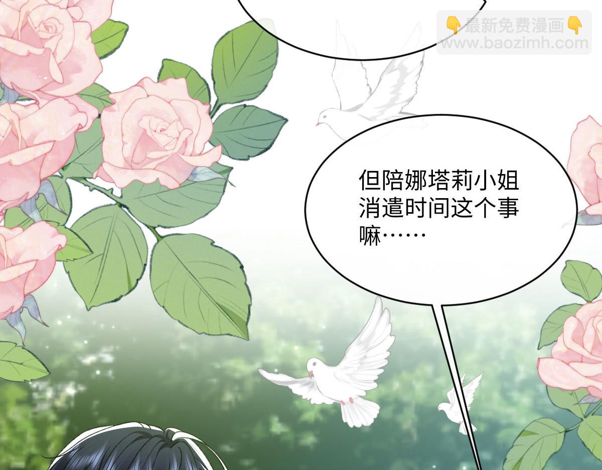 18 放在心里的人(1/3)-第19话