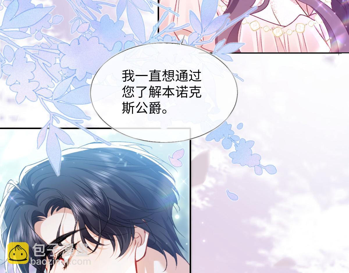 18 放在心里的人(1/3)-第19话