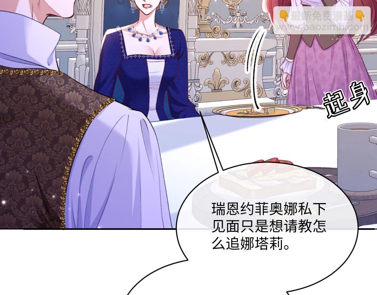 20 直男的维护(1/3)-第21话