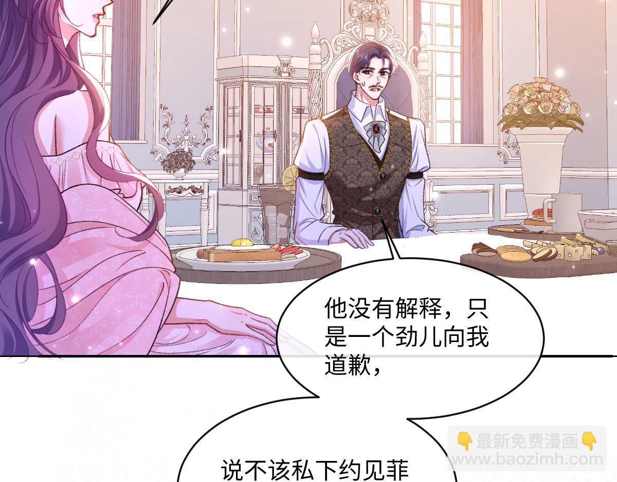 20 直男的维护(1/3)-第21话