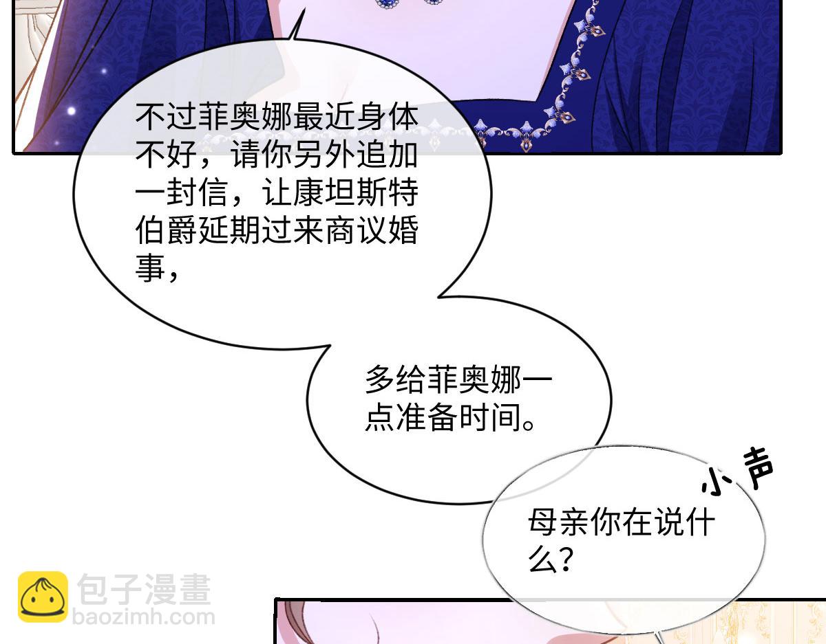 20 直男的维护(1/3)-第21话