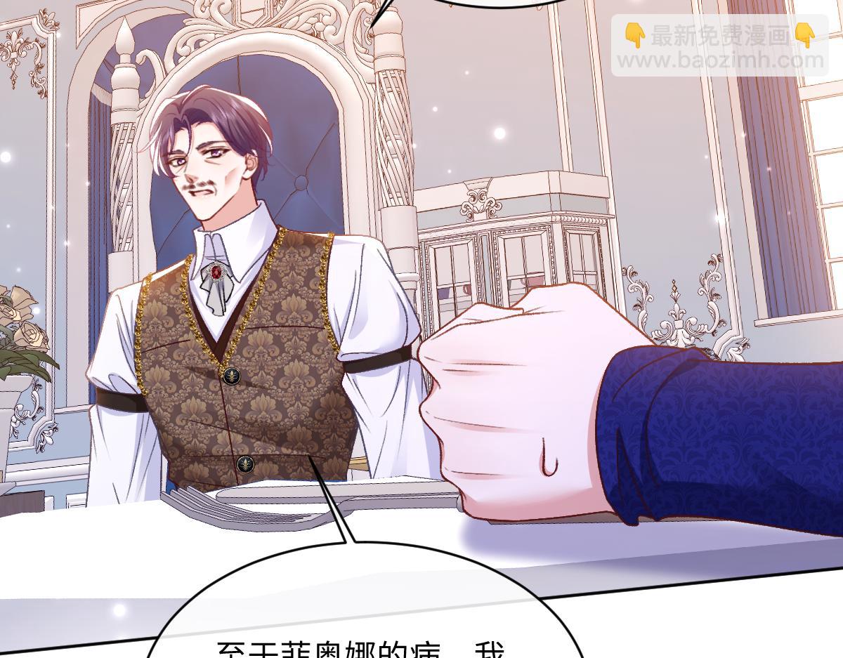 20 直男的维护(1/3)-第21话