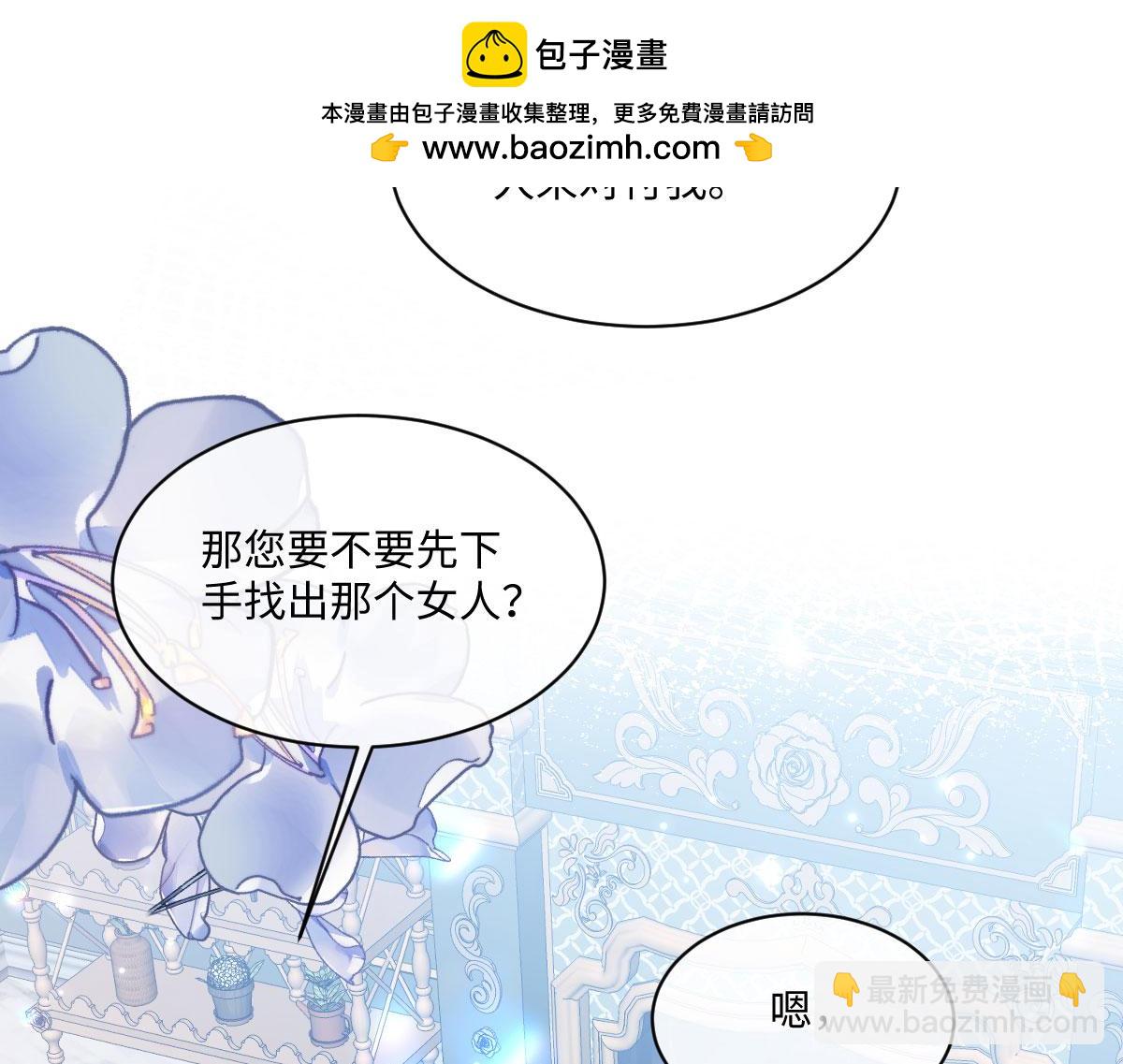 24 去找他(1/3)-第25话