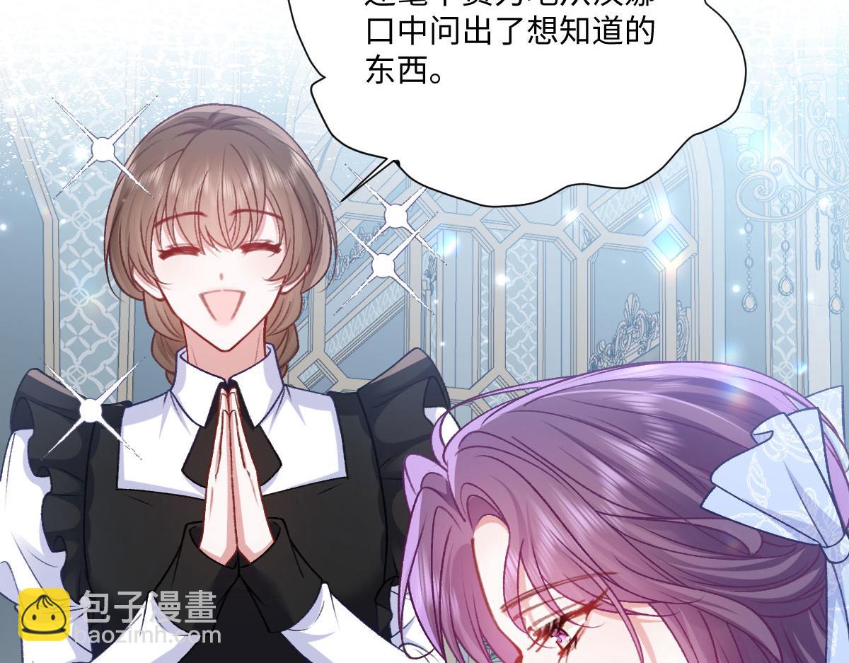 24 去找他(1/3)-第25话