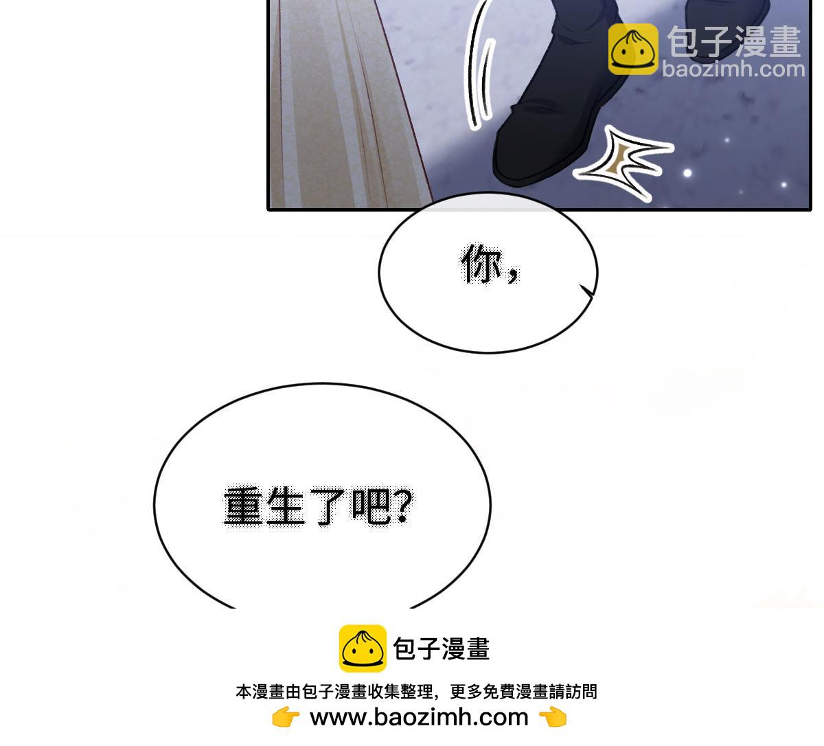 26 你重生了吧(1/3)-第27话