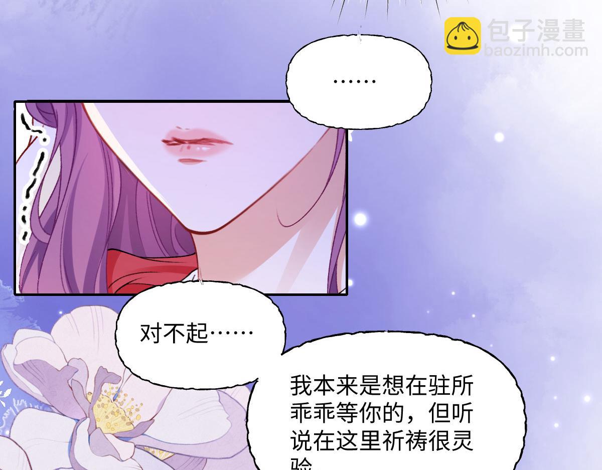 28 彼此为对方着想(1/2)-第29话