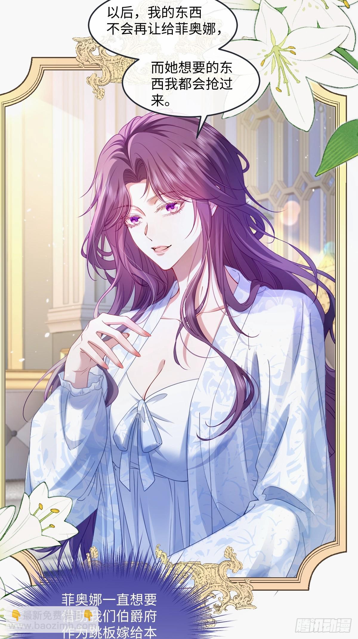 02意外的告白(1/2)-第3话