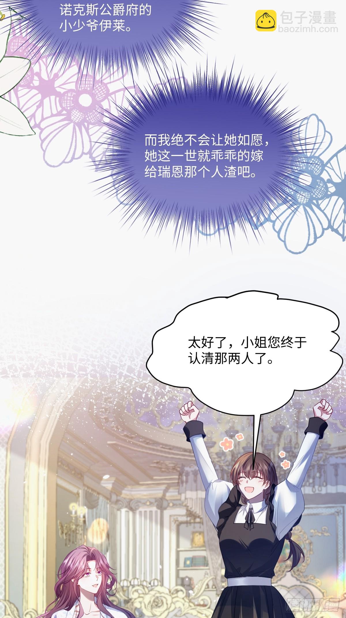 02意外的告白(1/2)-第3话