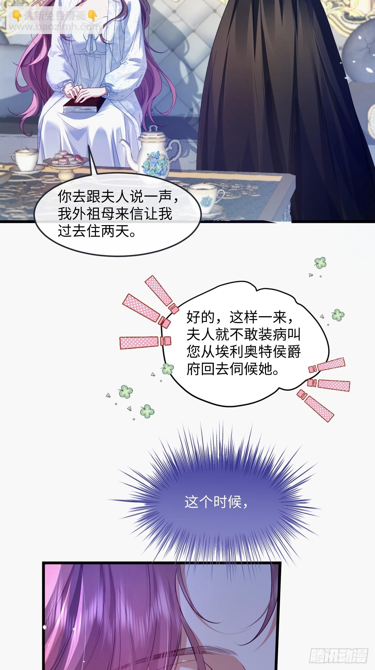 02意外的告白(1/2)-第3话