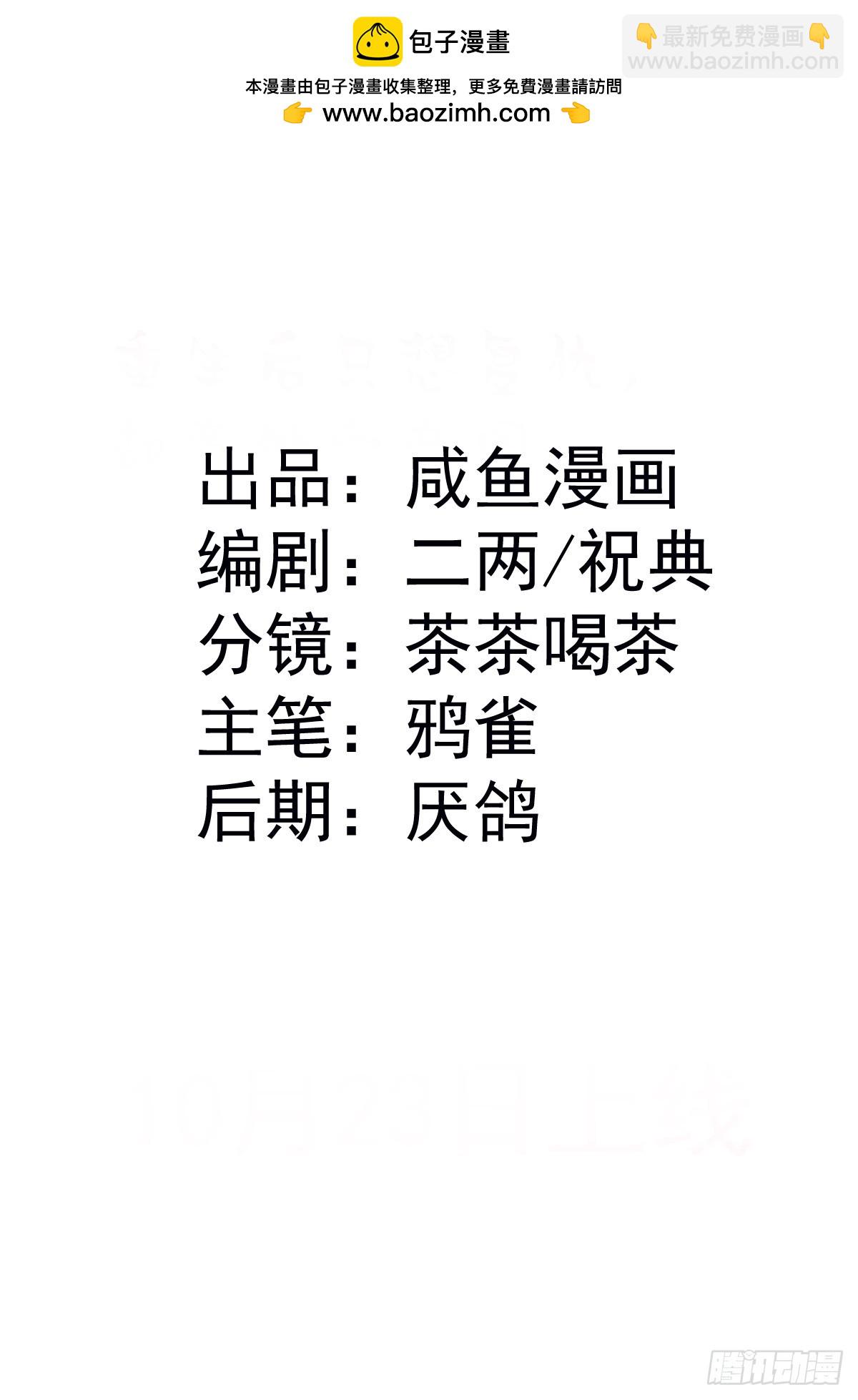 02意外的告白(1/2)-第3话