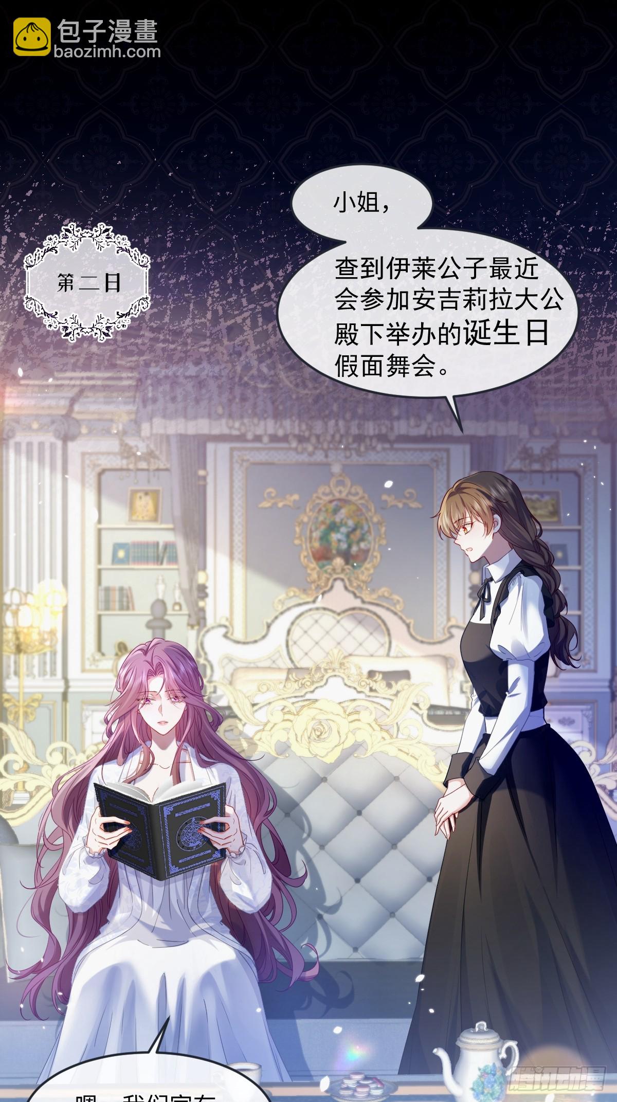 02意外的告白(1/2)-第3话