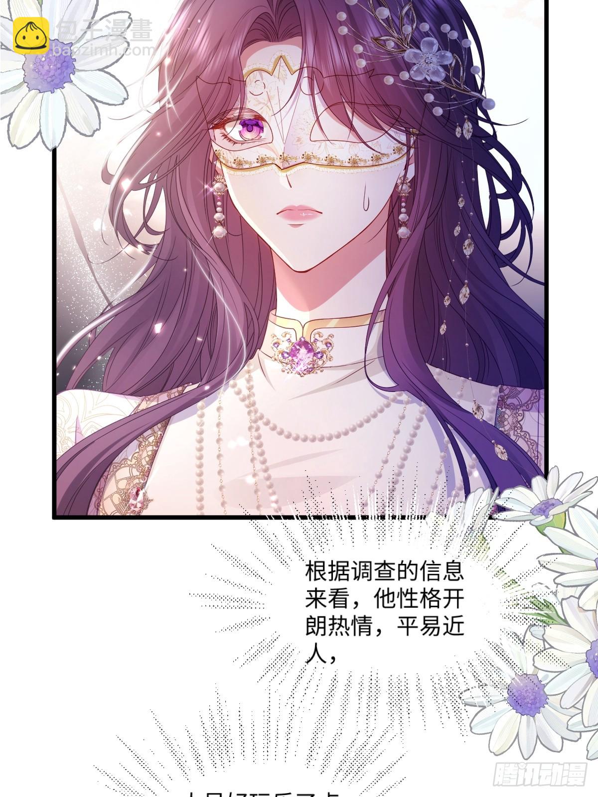 02意外的告白(1/2)-第3话