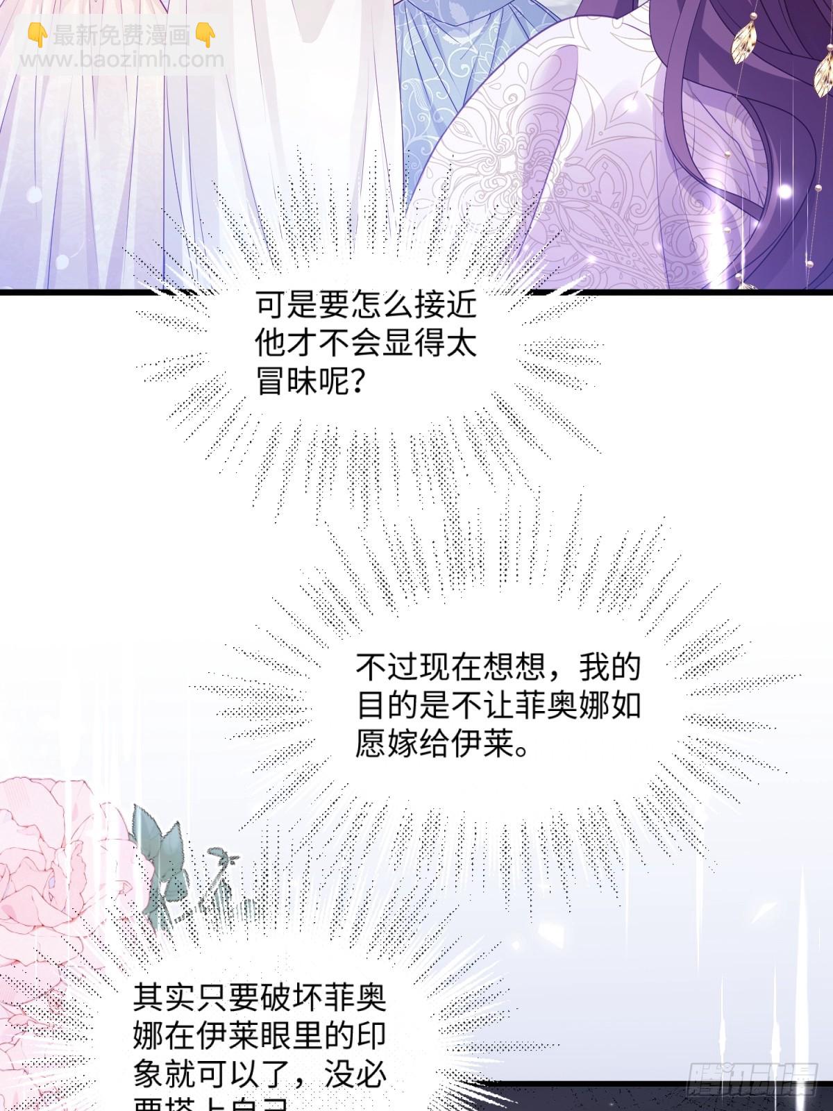 02意外的告白(1/2)-第3话