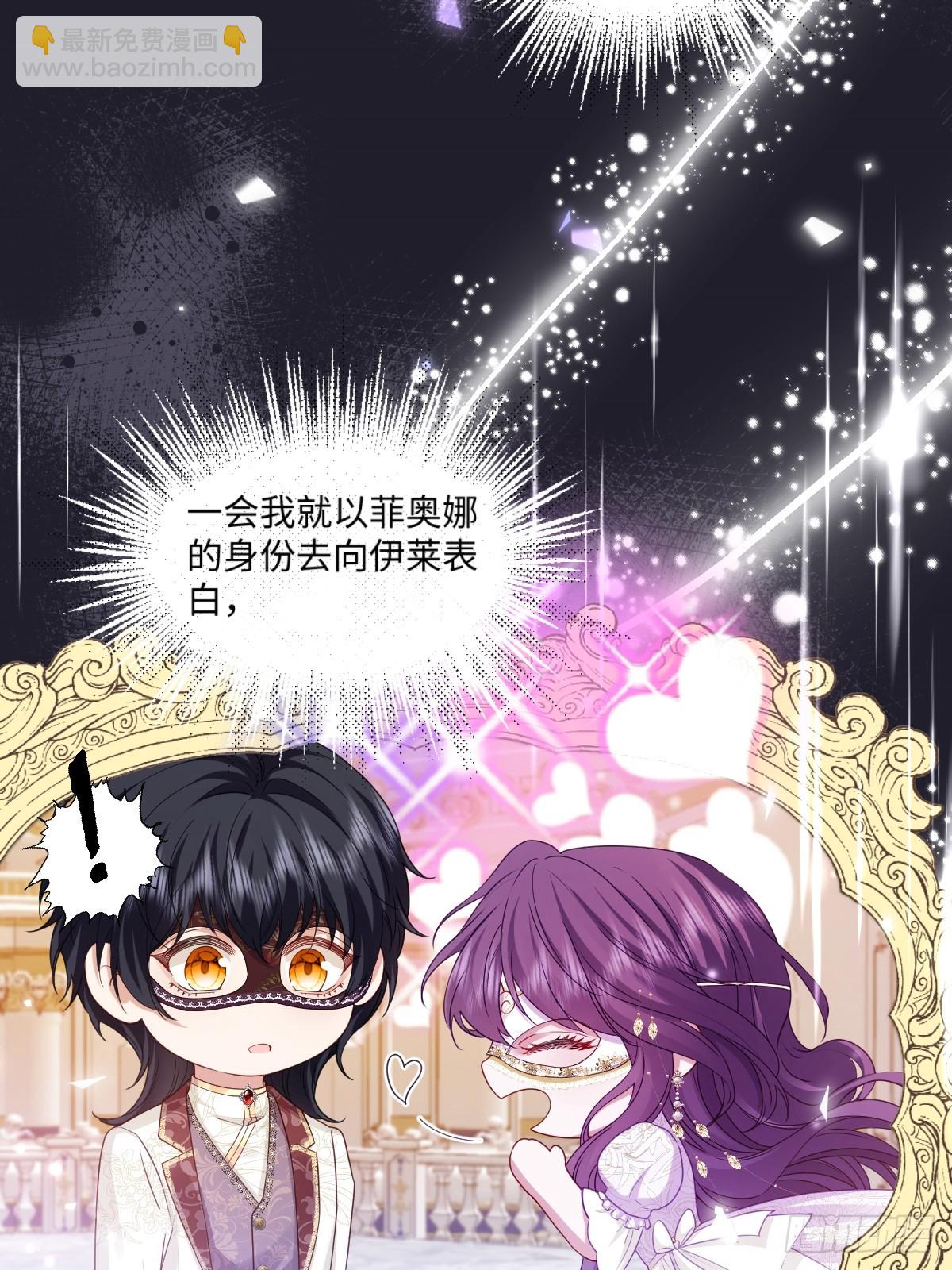 02意外的告白(1/2)-第3话