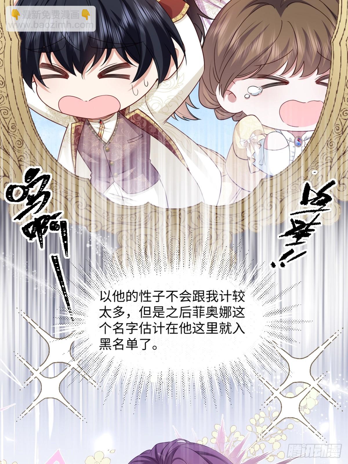 02意外的告白(1/2)-第3话