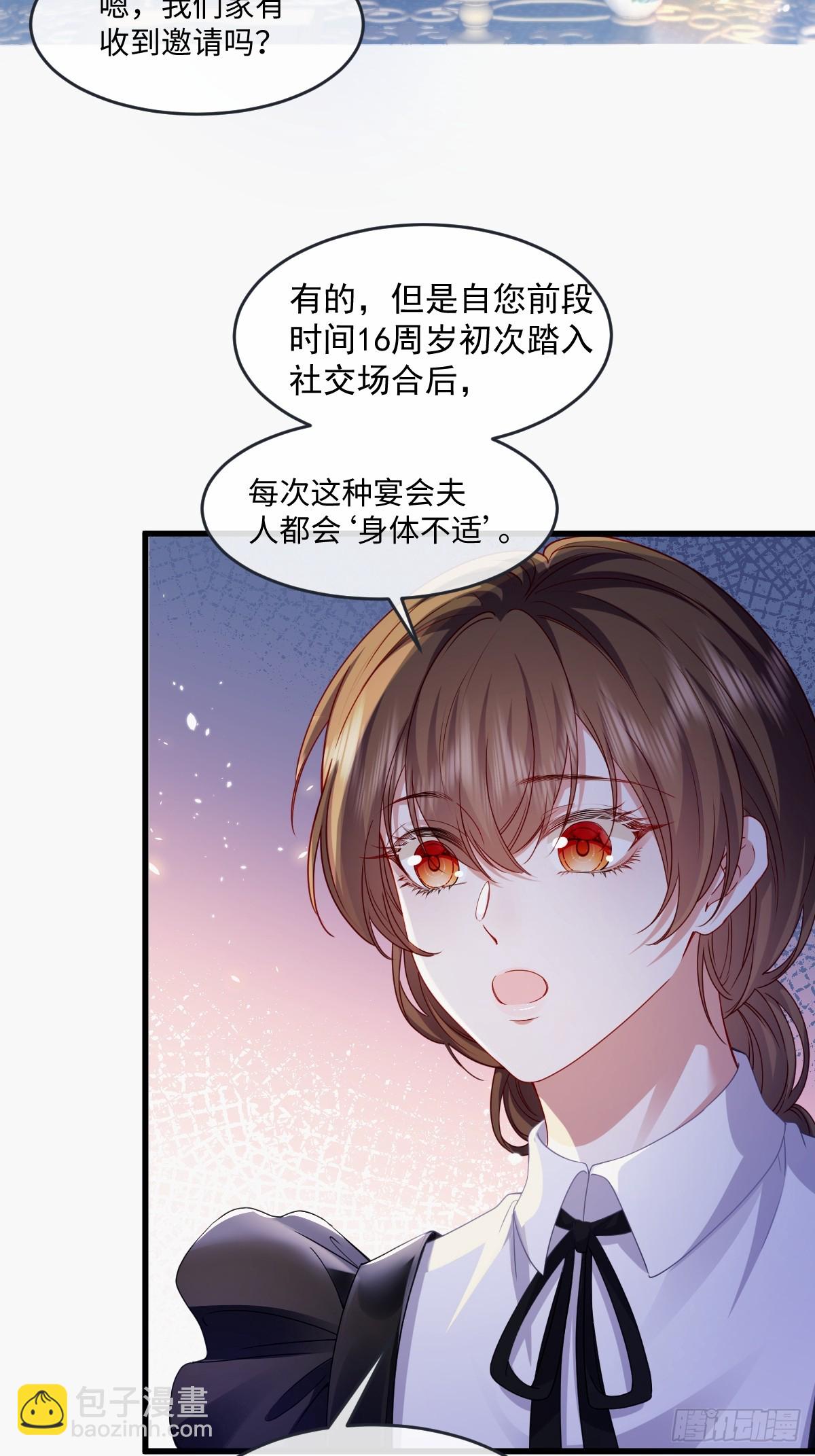 02意外的告白(1/2)-第3话