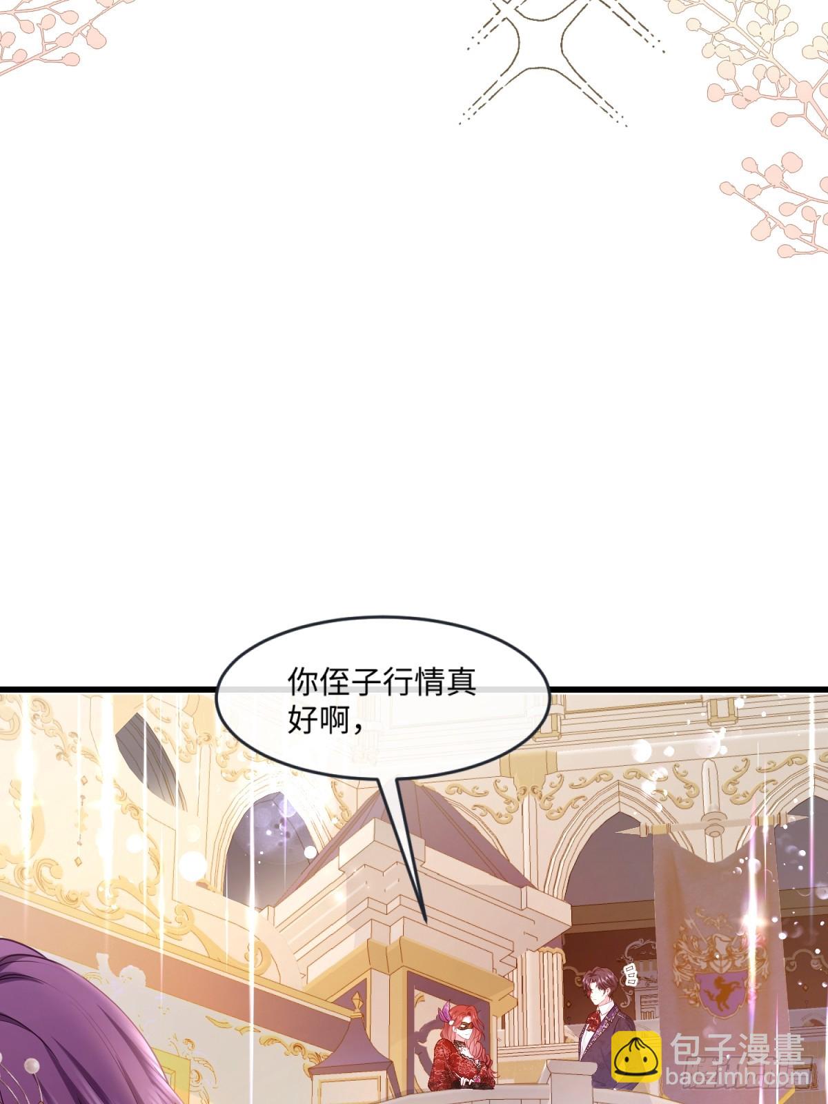 02意外的告白(1/2)-第3话