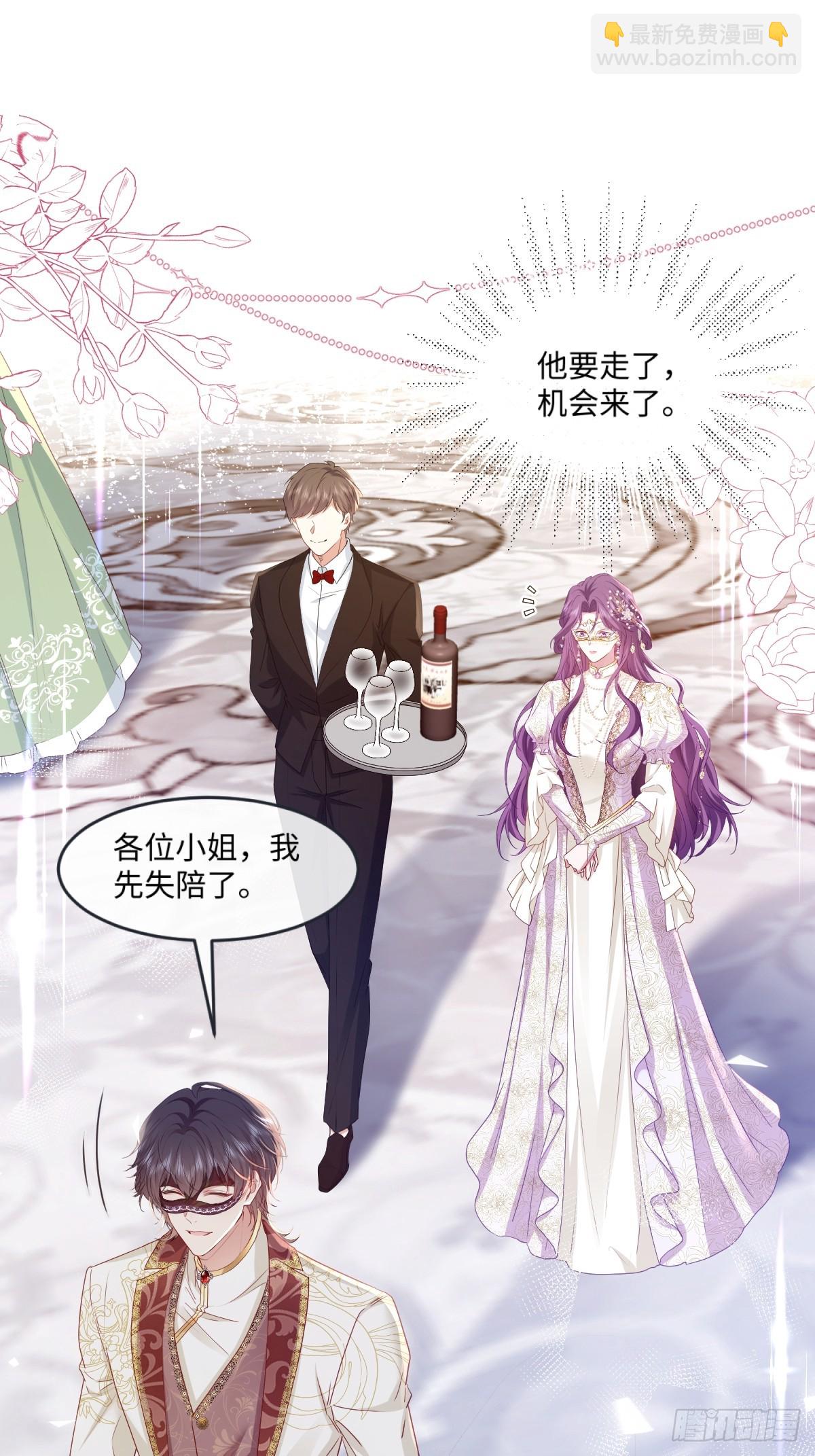 02意外的告白(1/2)-第3话