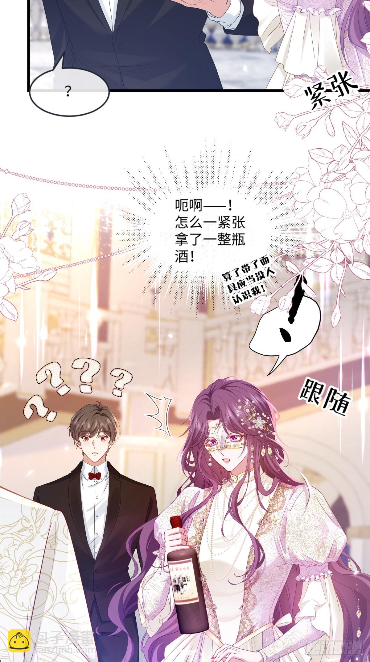 02意外的告白(1/2)-第3话