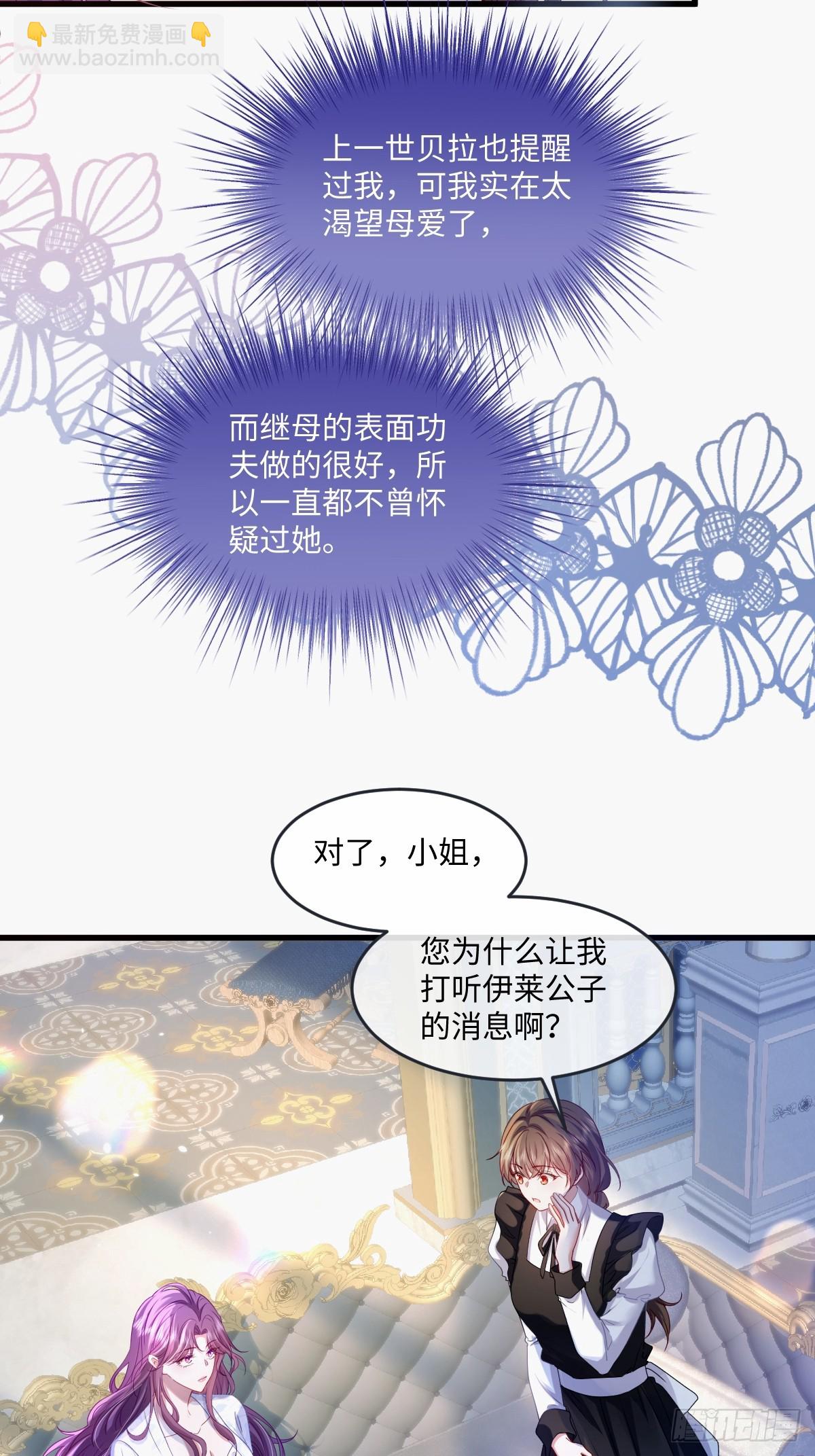 02意外的告白(1/2)-第3话