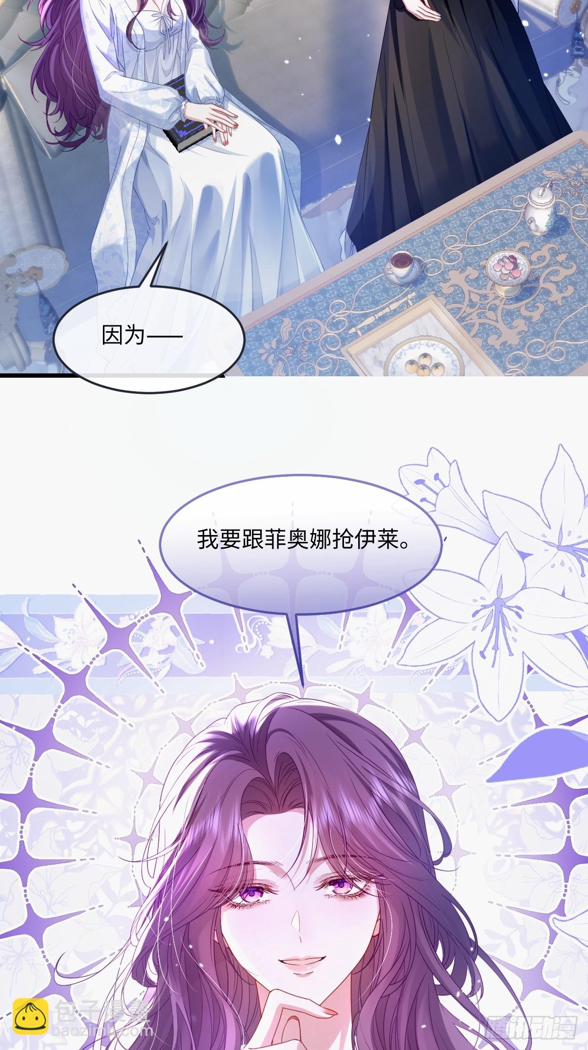 02意外的告白(1/2)-第3话