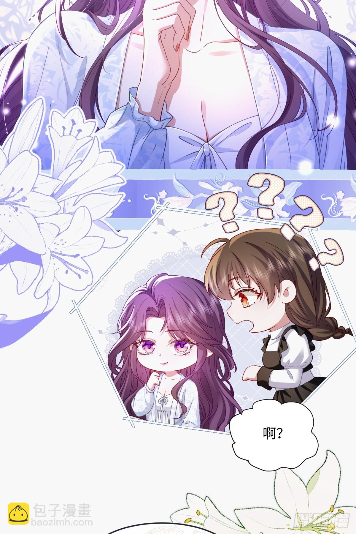 02意外的告白(1/2)-第3话