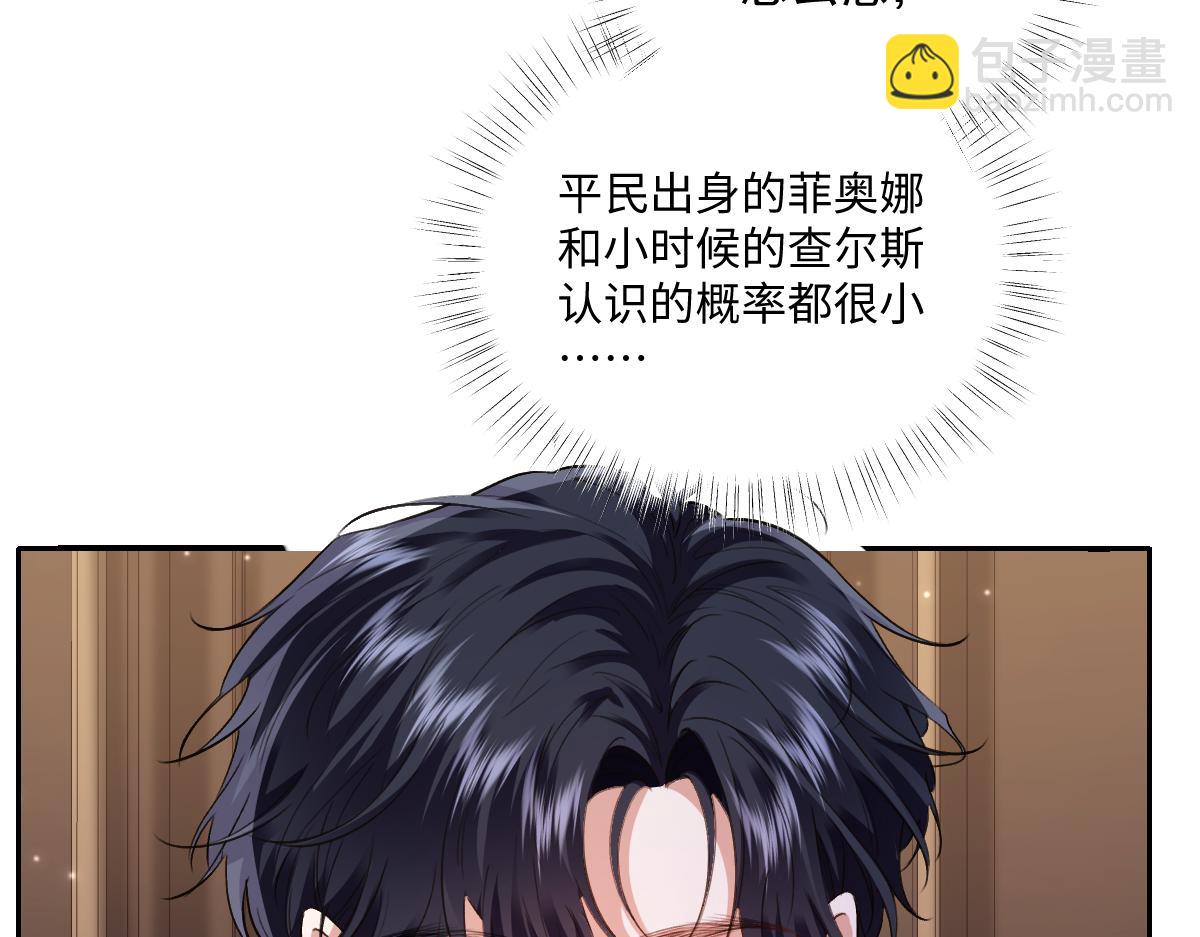 36 确认(1/4)-第37话